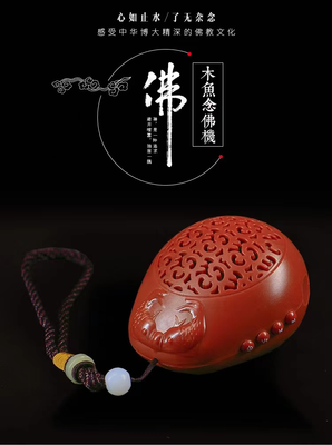 木鱼念佛机